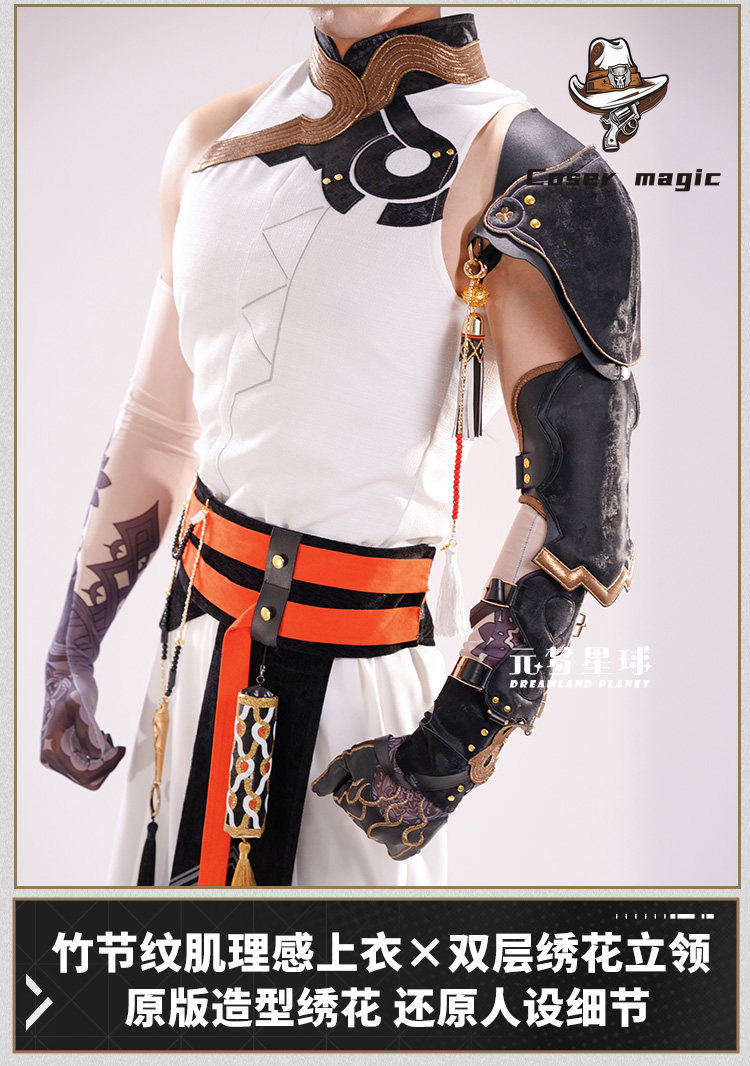 Party Games For Christmas - Oyun Arknights Chongyue Cosplay Kostüm Üniforma
